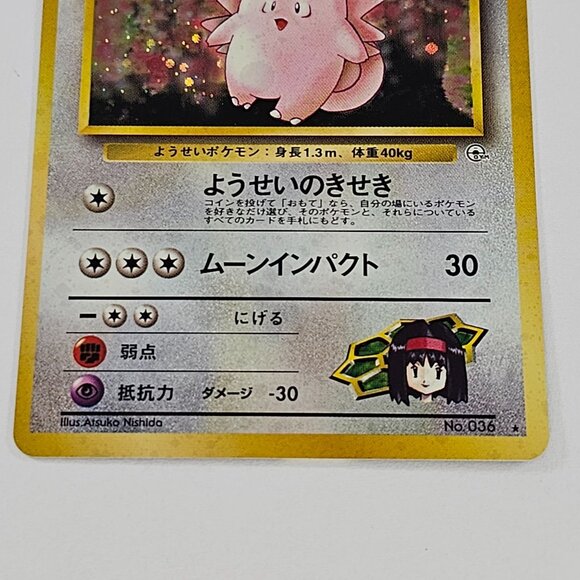 Erika's Clefable Swirl Holo No.036 Gym Heroes Japanese Pokemon Card - Picture 4 of 7